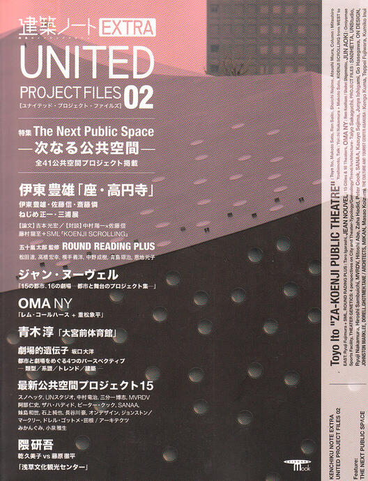 United Project Files